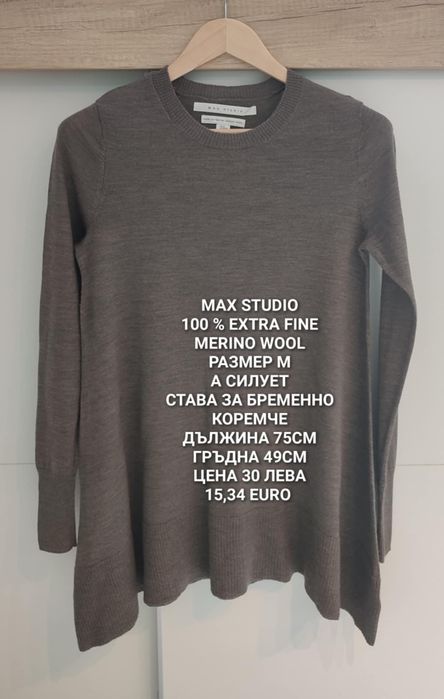 Дамски МЕРИНО вълнени предложения