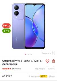 Продам телефон Vivo