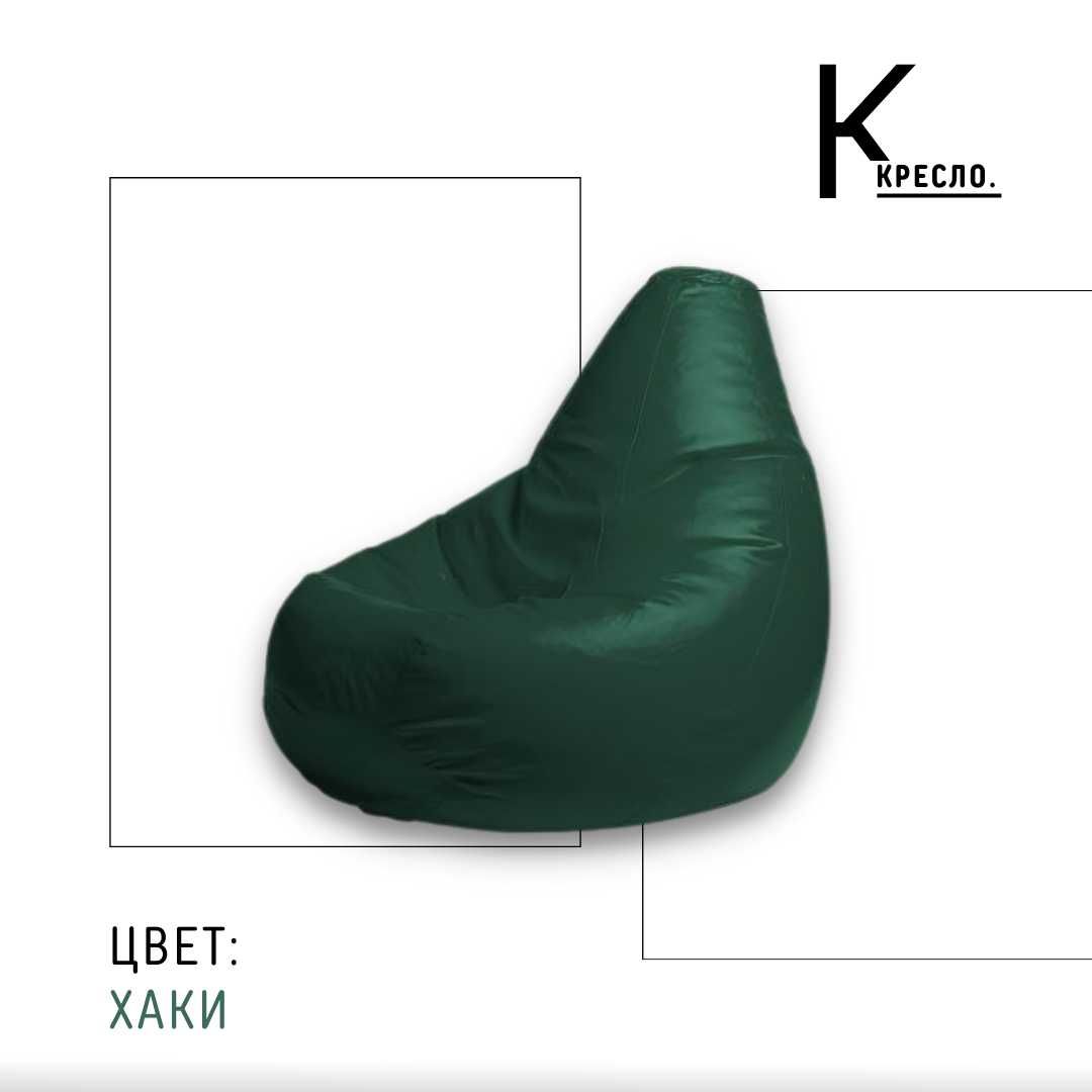 Bean-bag | Кресло мешок | Мебель для офиса