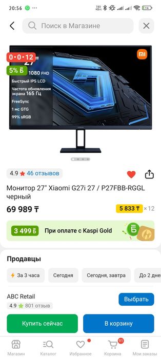 Монитор 27 27" Xiaomi G27i 27 / P27FBB-RGGL черный