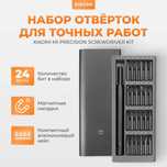 Оригинальный  набор отвёрток Xiaomi Mi Precision Screwdriver Kit