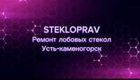 Ремонт автостёкол и сколов и трещин лобового  стекла. Автостекол