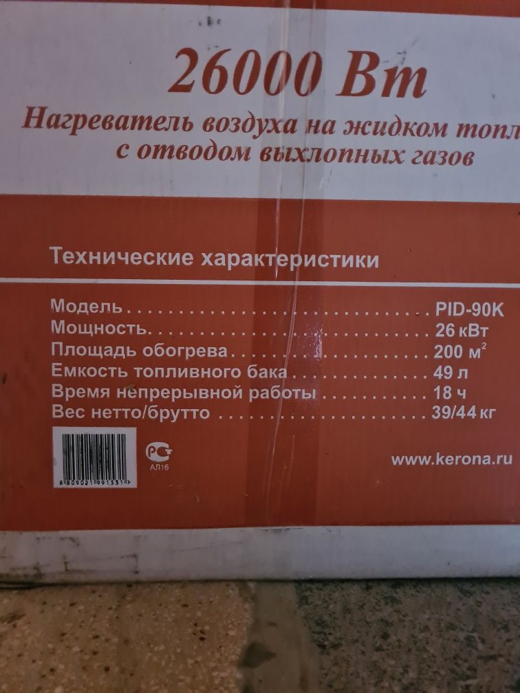 Продам новую дизельную пушку