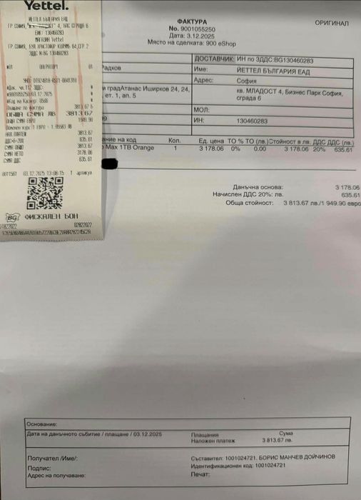 IPhone 17 PRO MAX 1TB Cosmic Orange Чисто Нов с 3 години гаранция