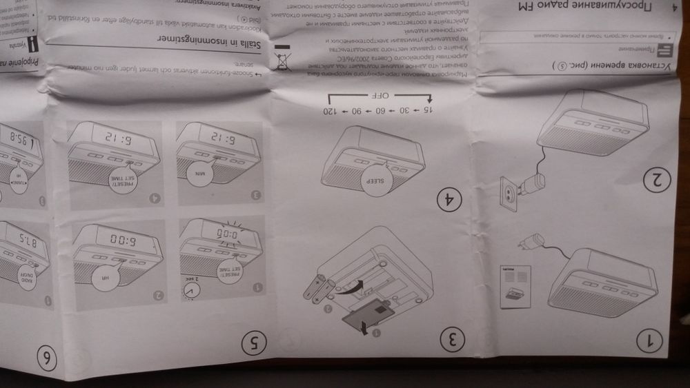 Продавам радиочасовник Philips AJ3115 в отлично състояние.