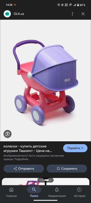 Продам коляску игрушку