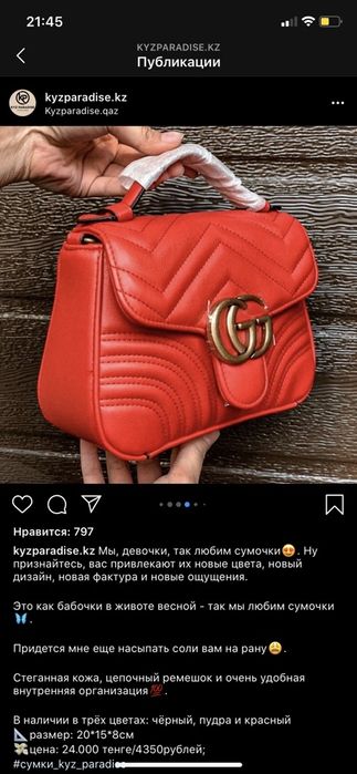 Красная кожаная сумка GUCCI