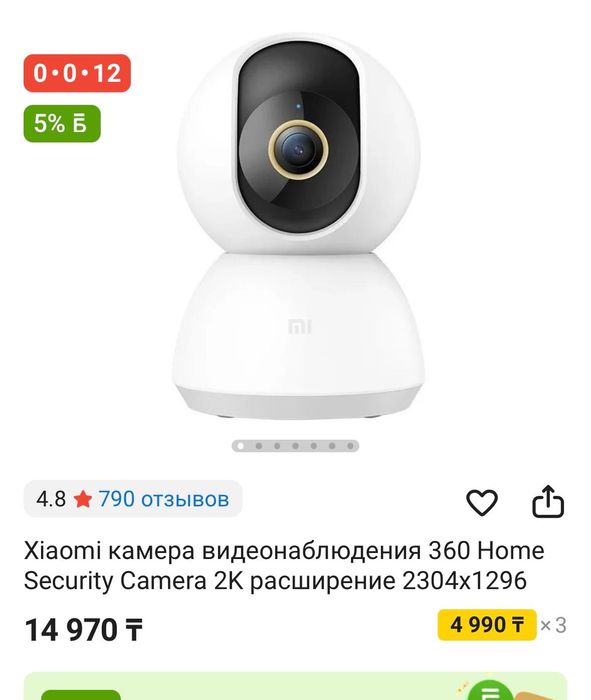 Камера Xiaomi видеонаблюдения