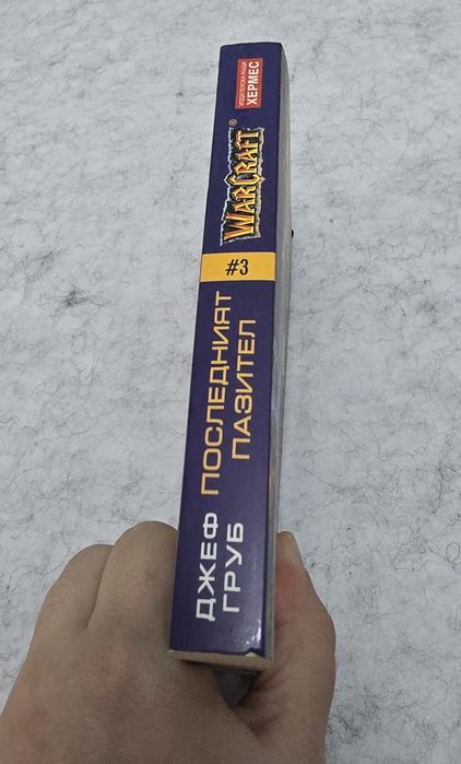 Продавам 4 книги на Diablo, StarCraft и Warcraft