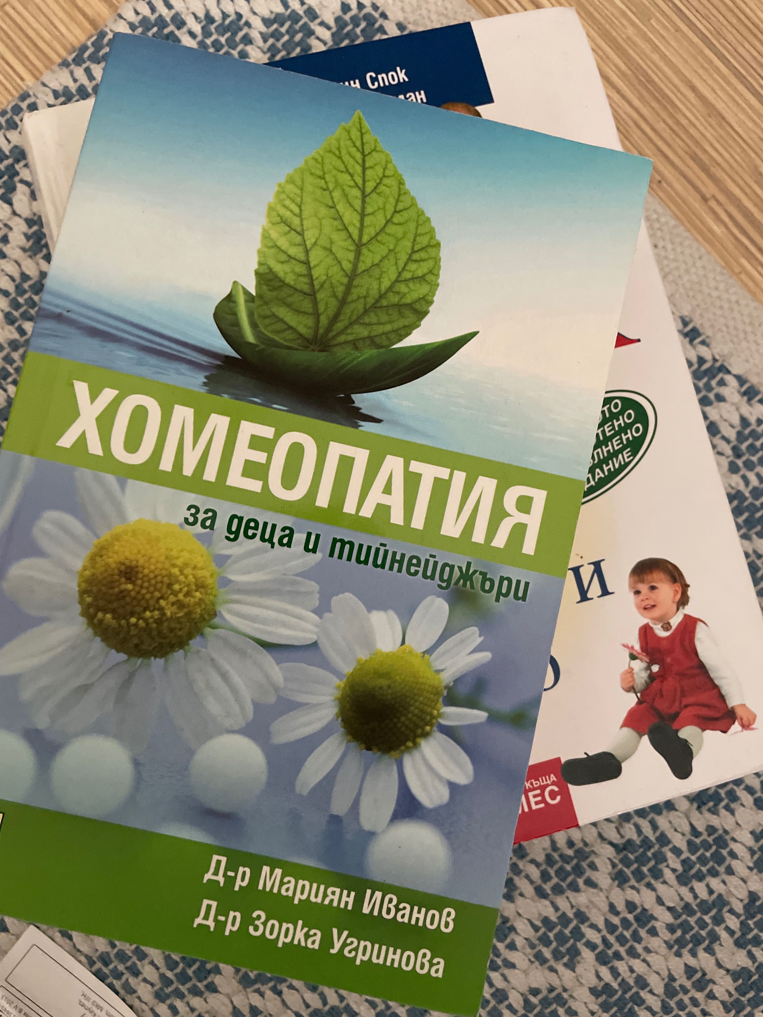 НОВИ Книги за бебето и детето