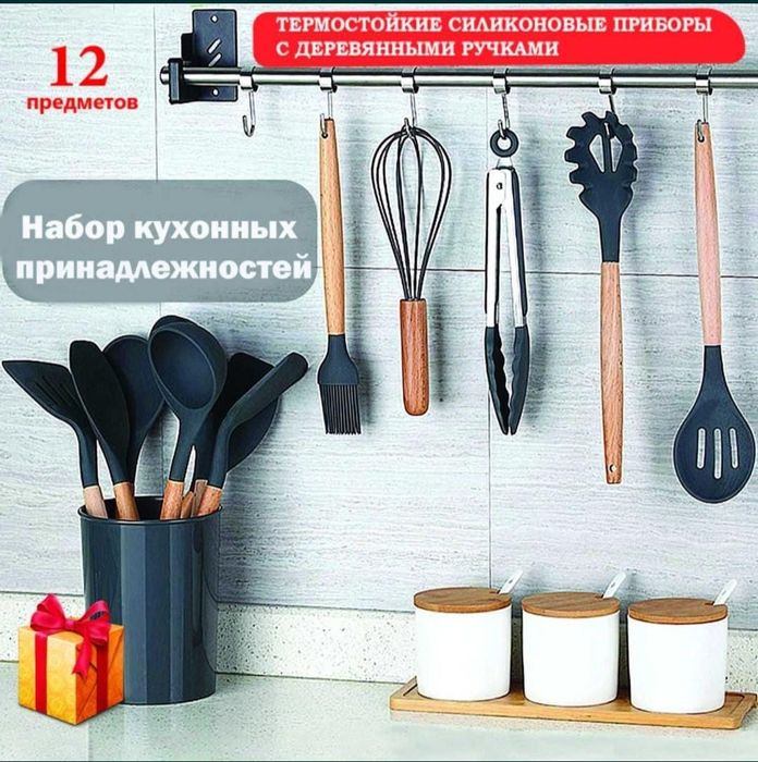 Кухонные принадлежности