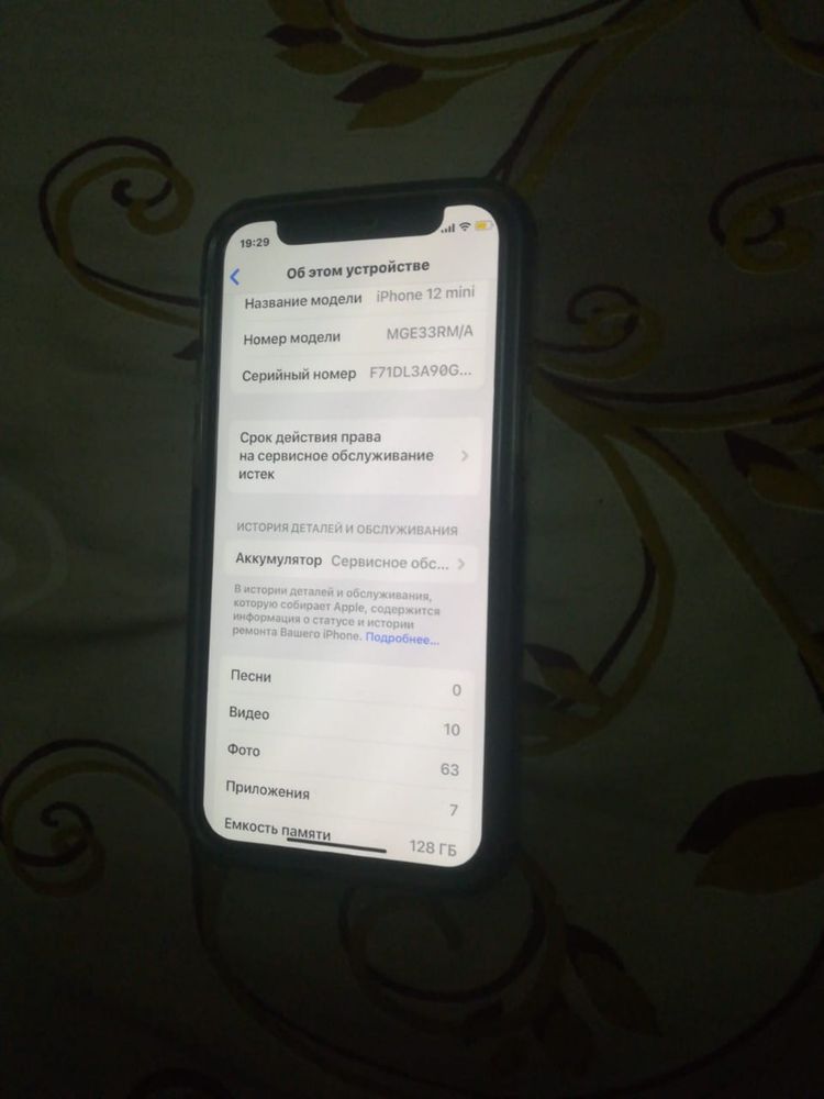 Iphone 12 mini обмен на мопед