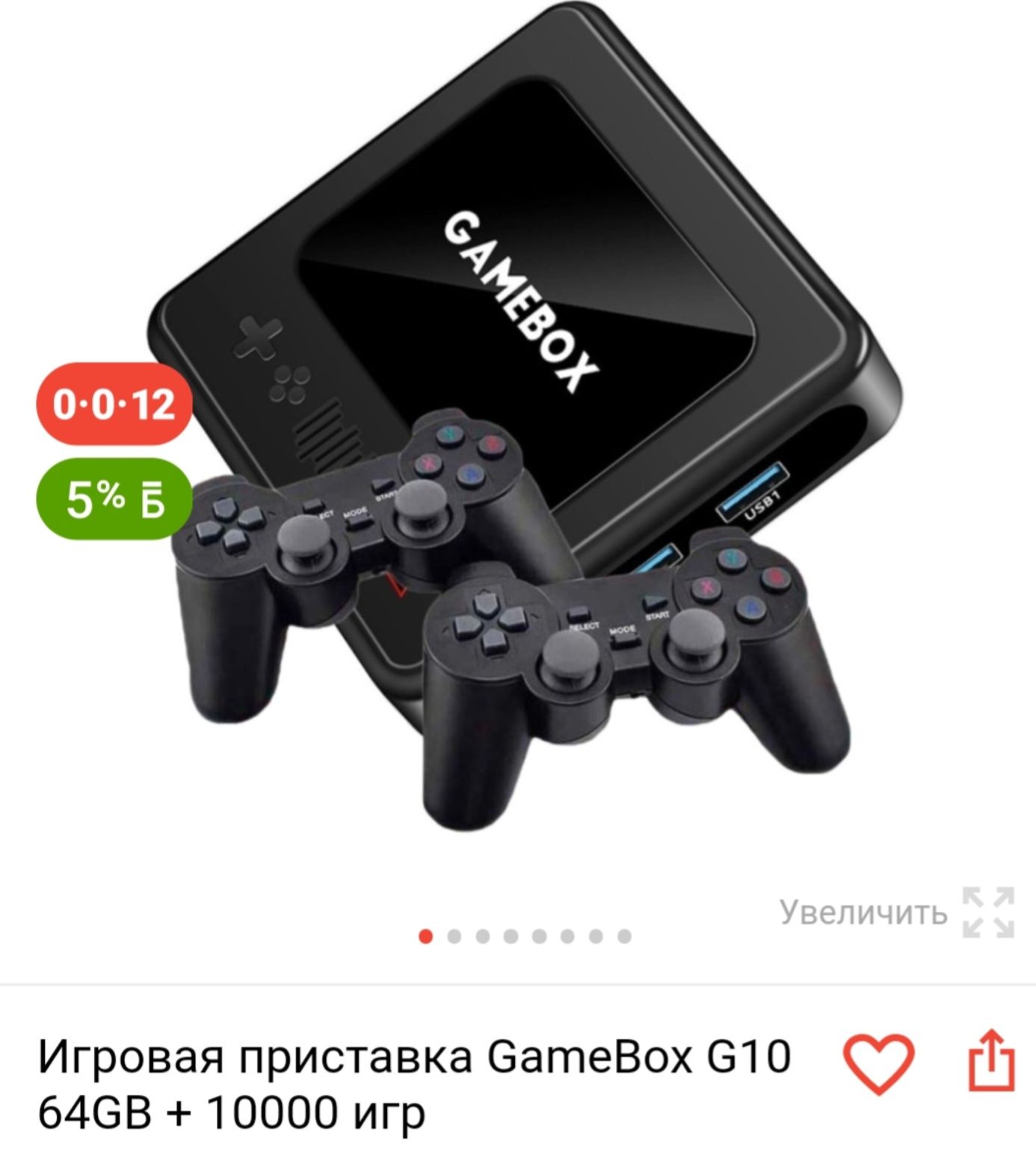 Игровая приставка