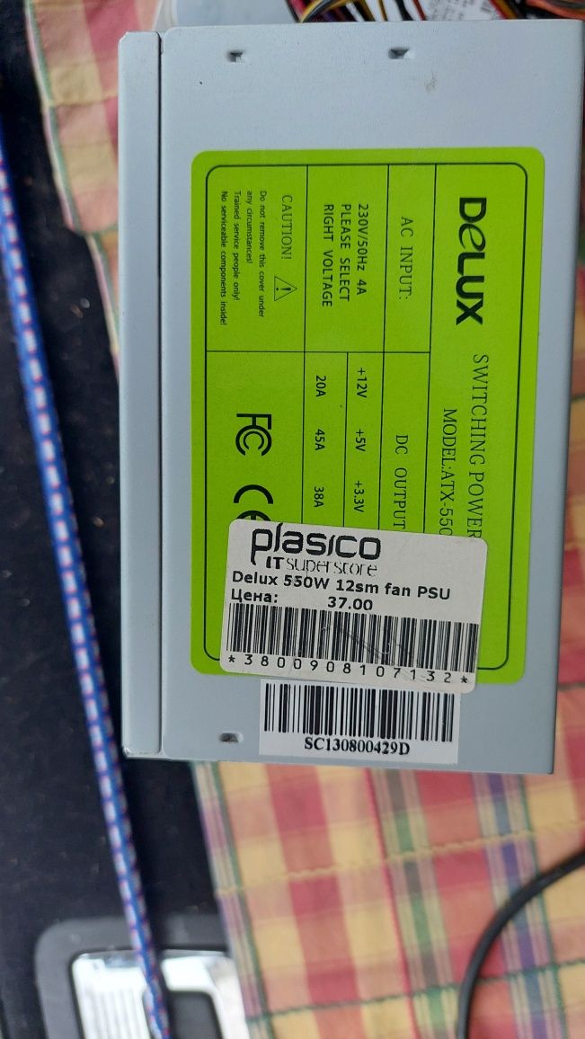 Захранване 550w за настолен компютър