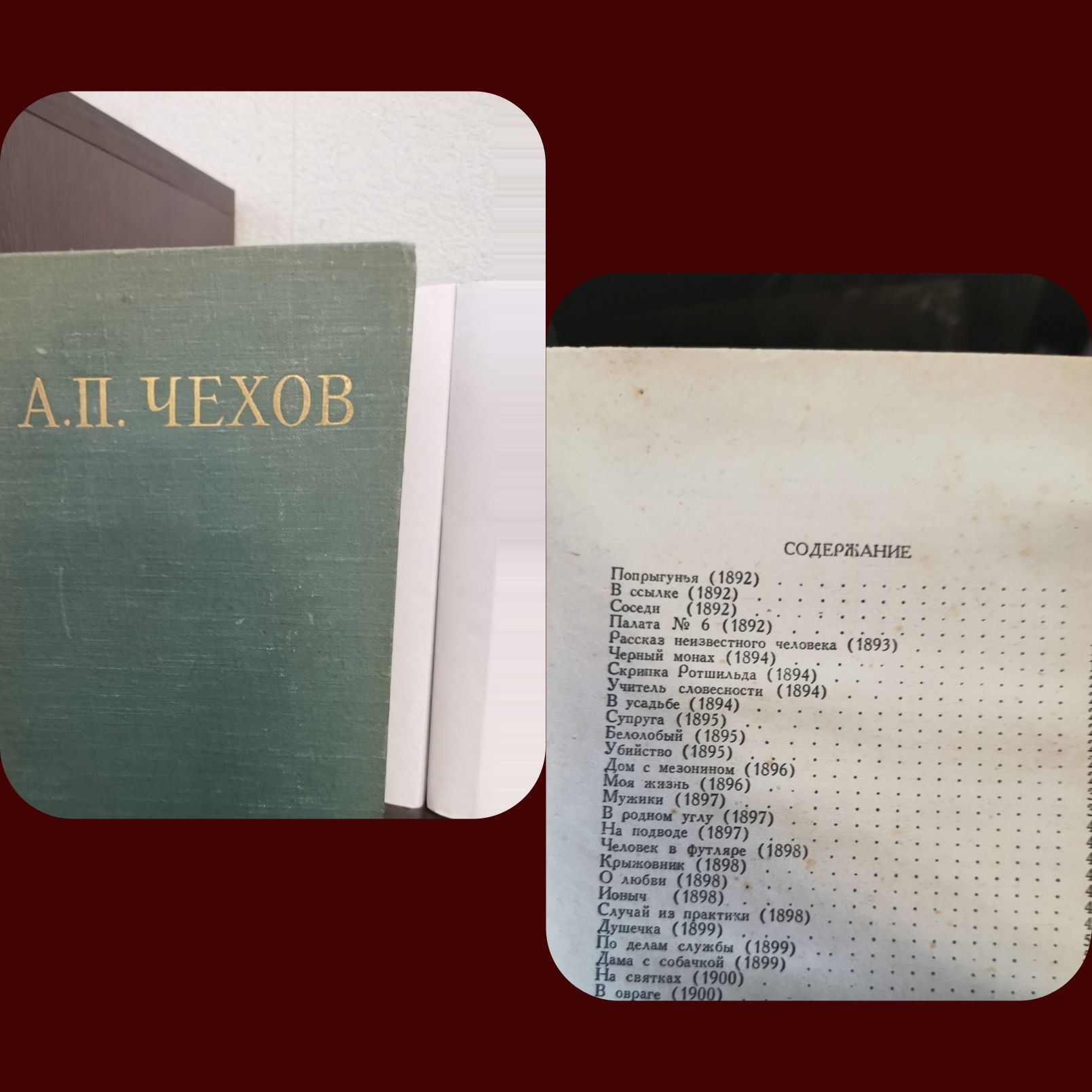Книги А. П. Чехов