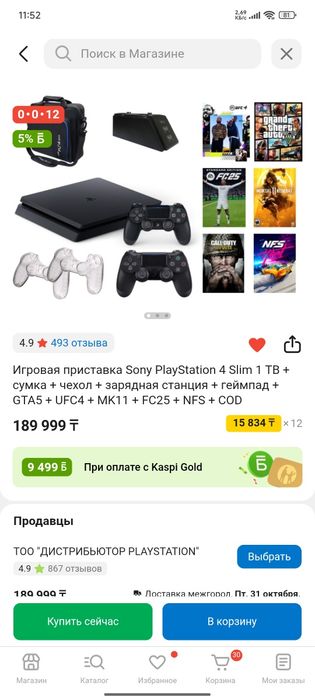 Playstation 4 slim 1тб