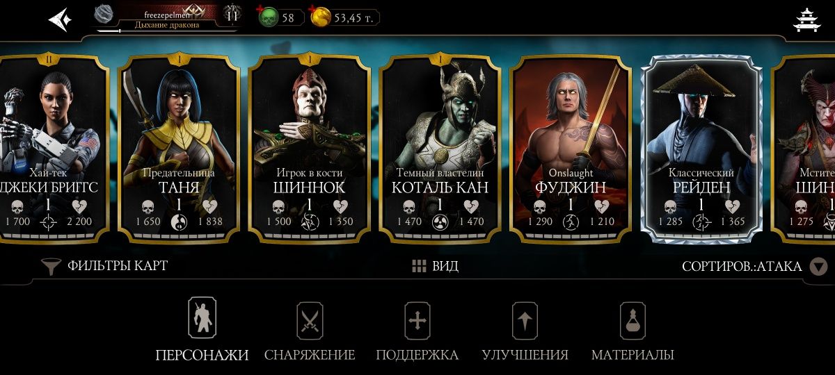 Акаунт МК мобаил