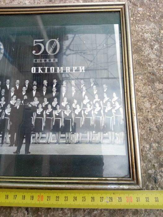 Снимка 50 години октомврийска революция