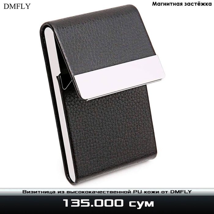 Визитница из высококачественной PU кожи от DMFLY