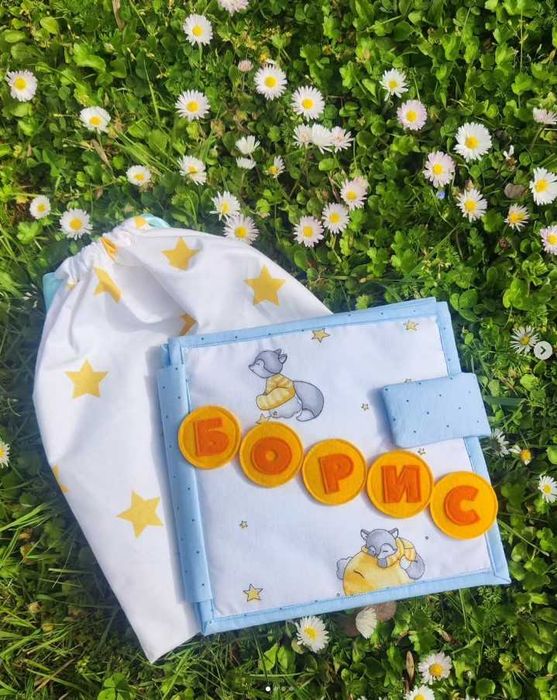 Интерактивна книжка  "Малкият принц"