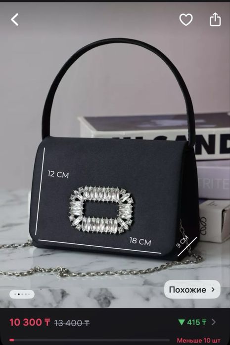 Сумочка на выпускной