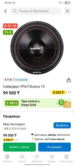 Bulava буфер 15 2мын ват