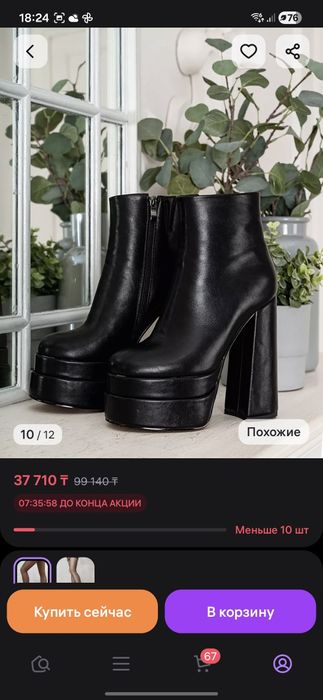 Ботильоны на платформе,  на высоком каблуке 36р