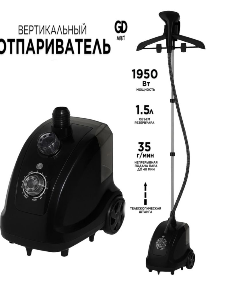 Продаю Отпариватель