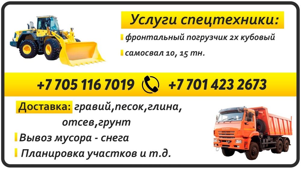 Гравий грунт шлак песок отсев глина щебень.