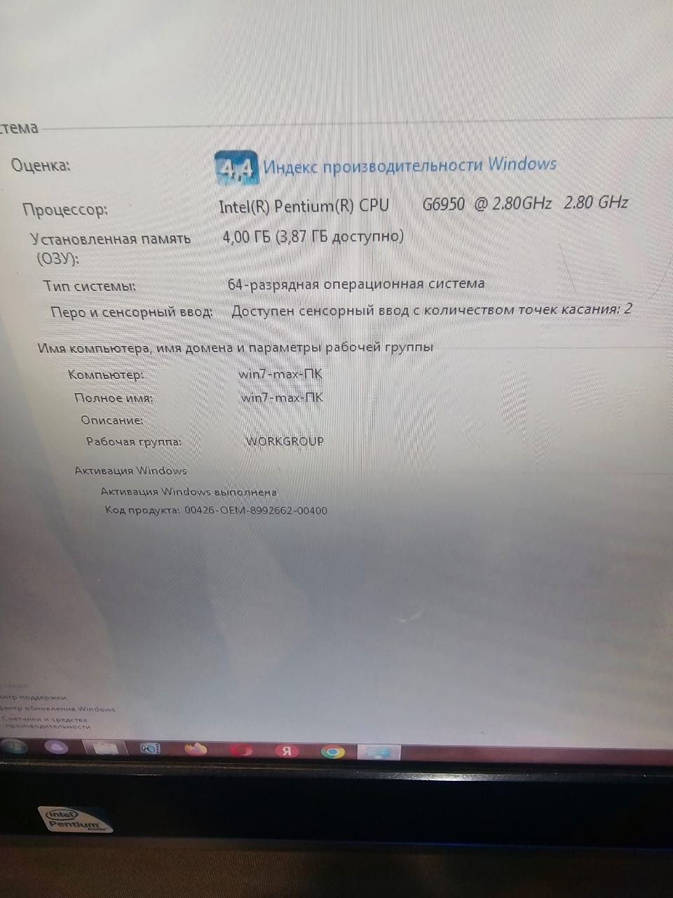 Продам сенсорный моноблок acer