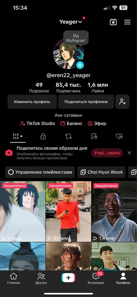 Тик ток аккаунтт