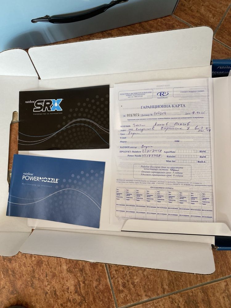Нова прахосмукачка Rainbow srx модел 2025