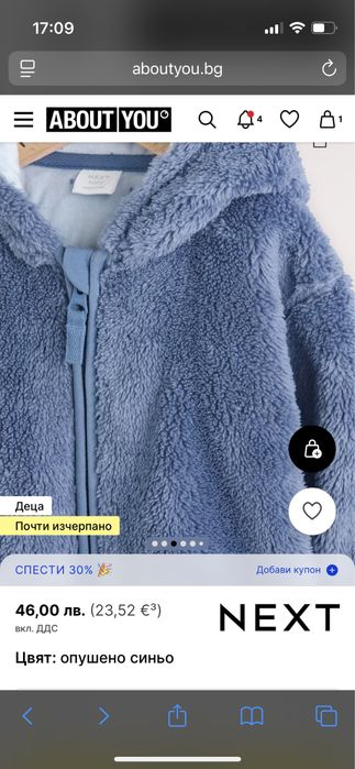 Ново Поларено яке на некст next 0-3 м