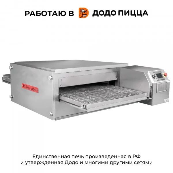 Печь конвейерная для пиццы Robolabs RC800M — в продаже