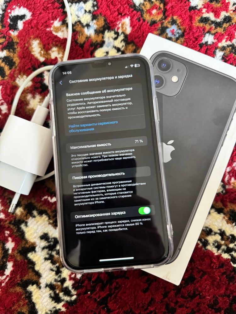 Iphone 11 ffulll