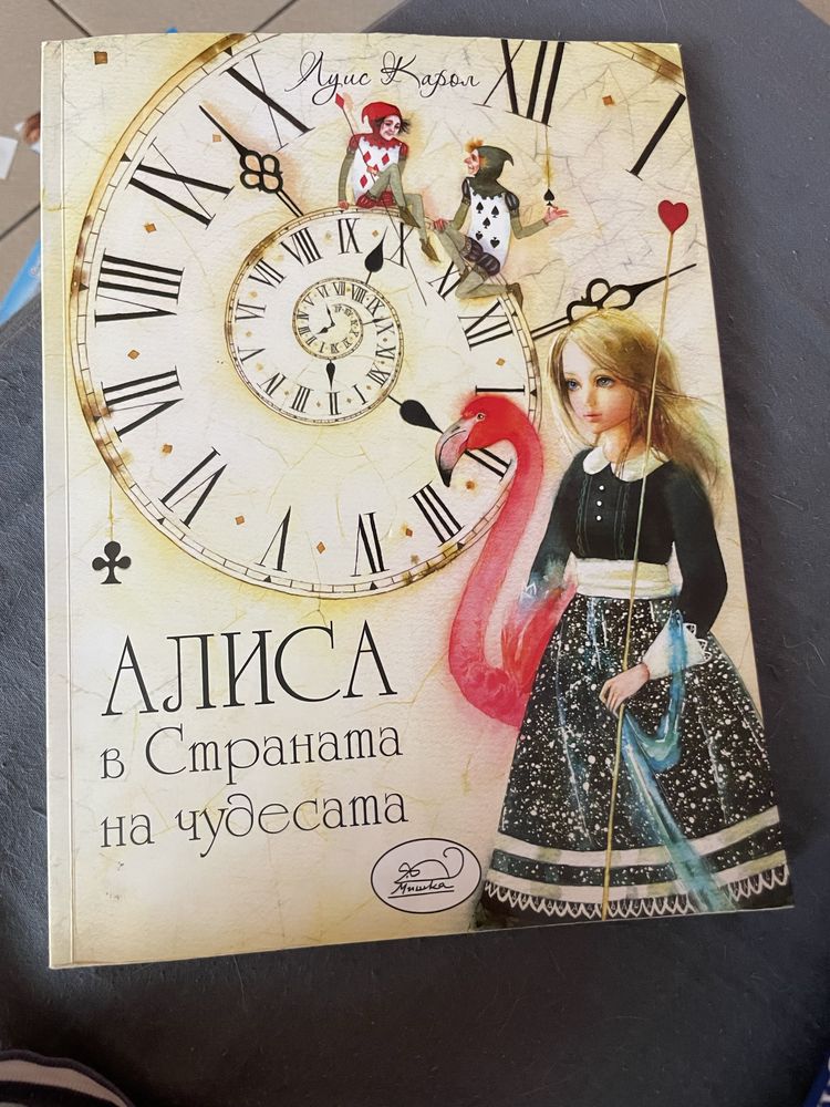 Детски книги и енциклопедии