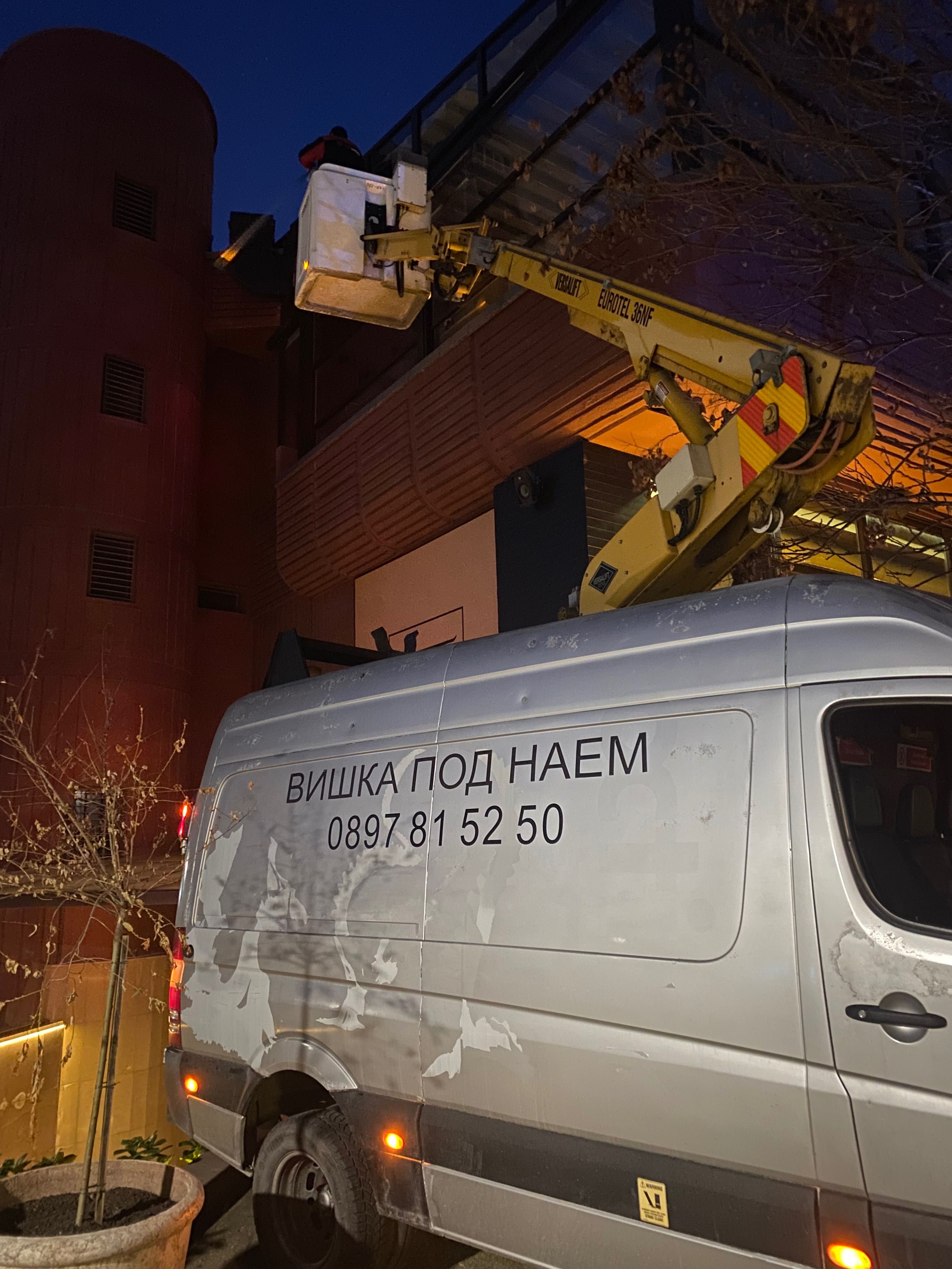 Автовишка под наем 20 лв.