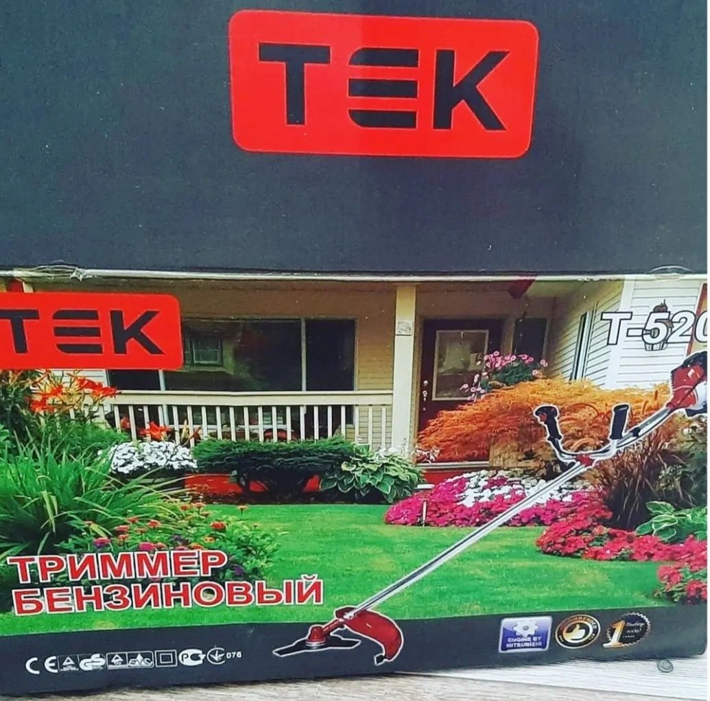 Бензиновый Триммер