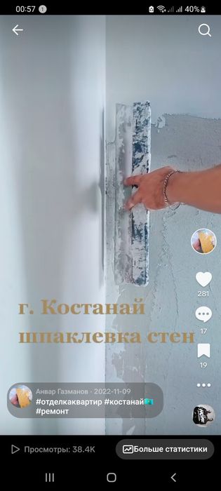 Отделка,Рассрочка Каспи!декоративная штукатурка,шпаклевка,ремонт стен.