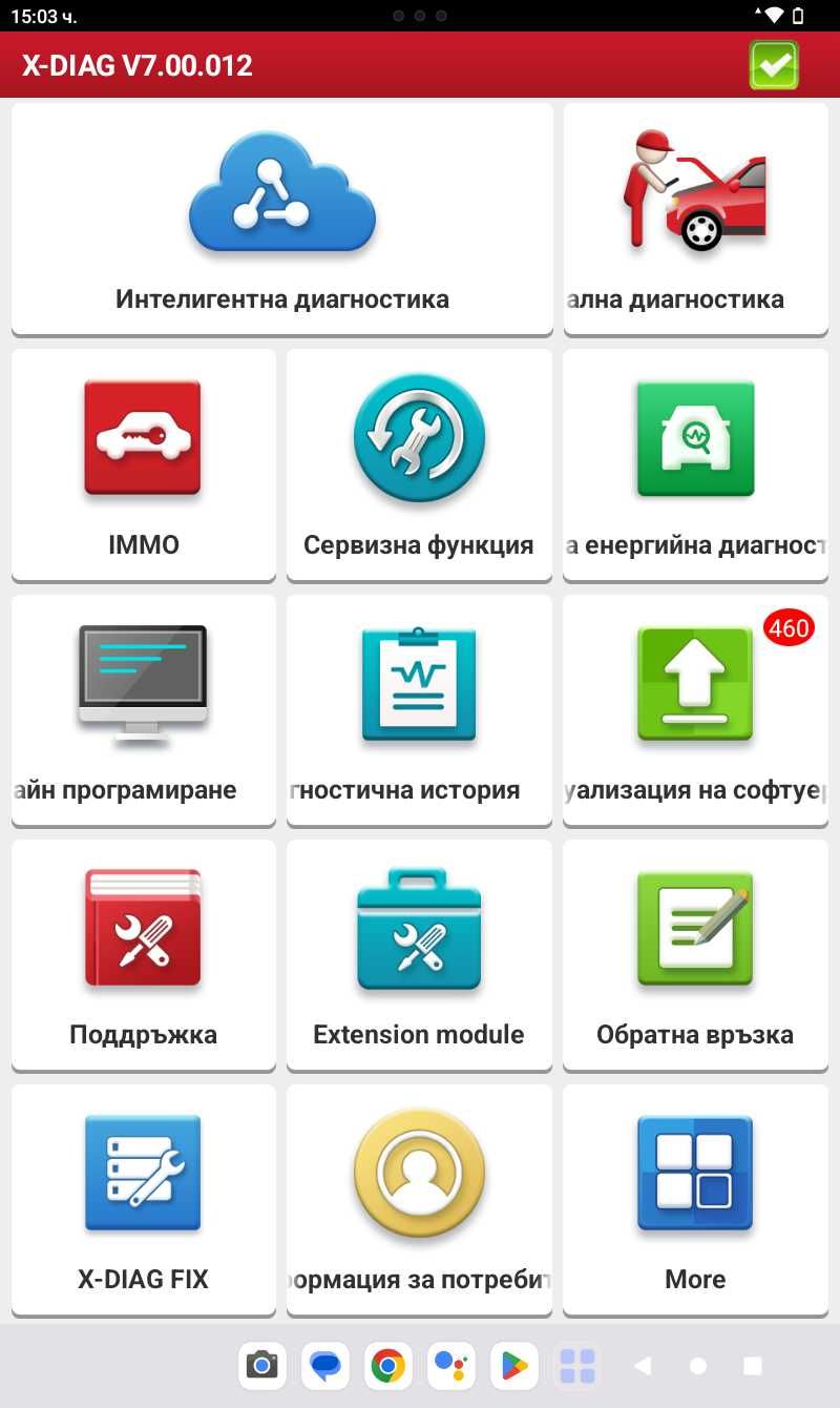 Launch Ediag Mini + X-DIAG + Таблет + Адаптер 24V за тежкотоварни