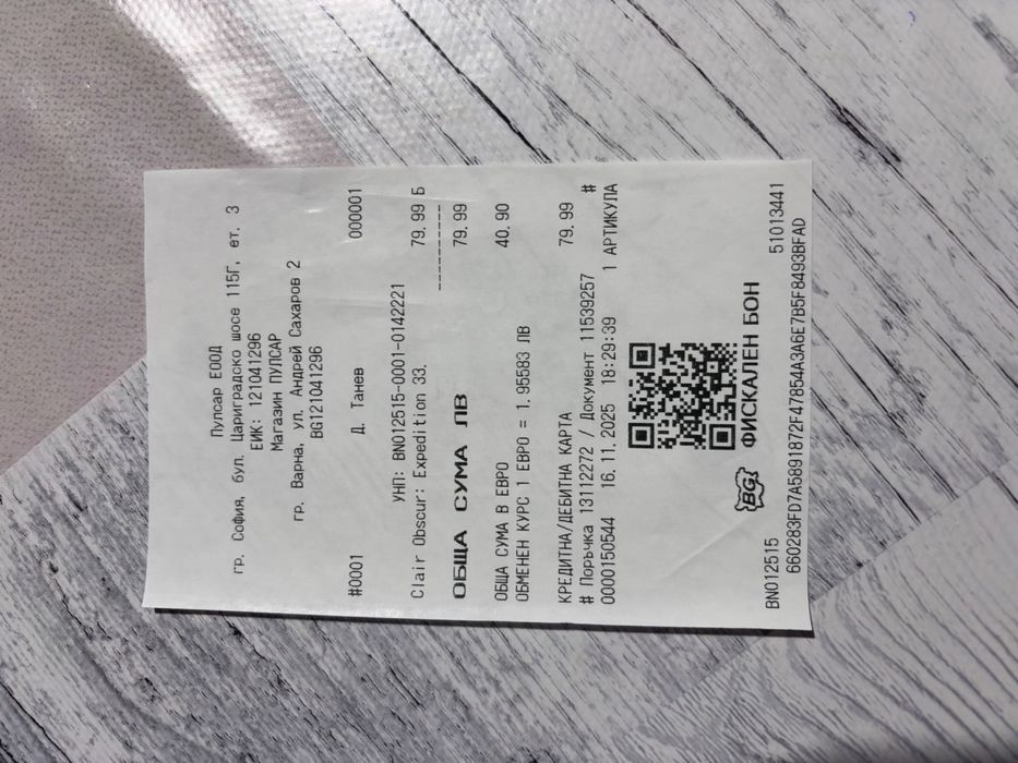 PS 5 игра expedition 33