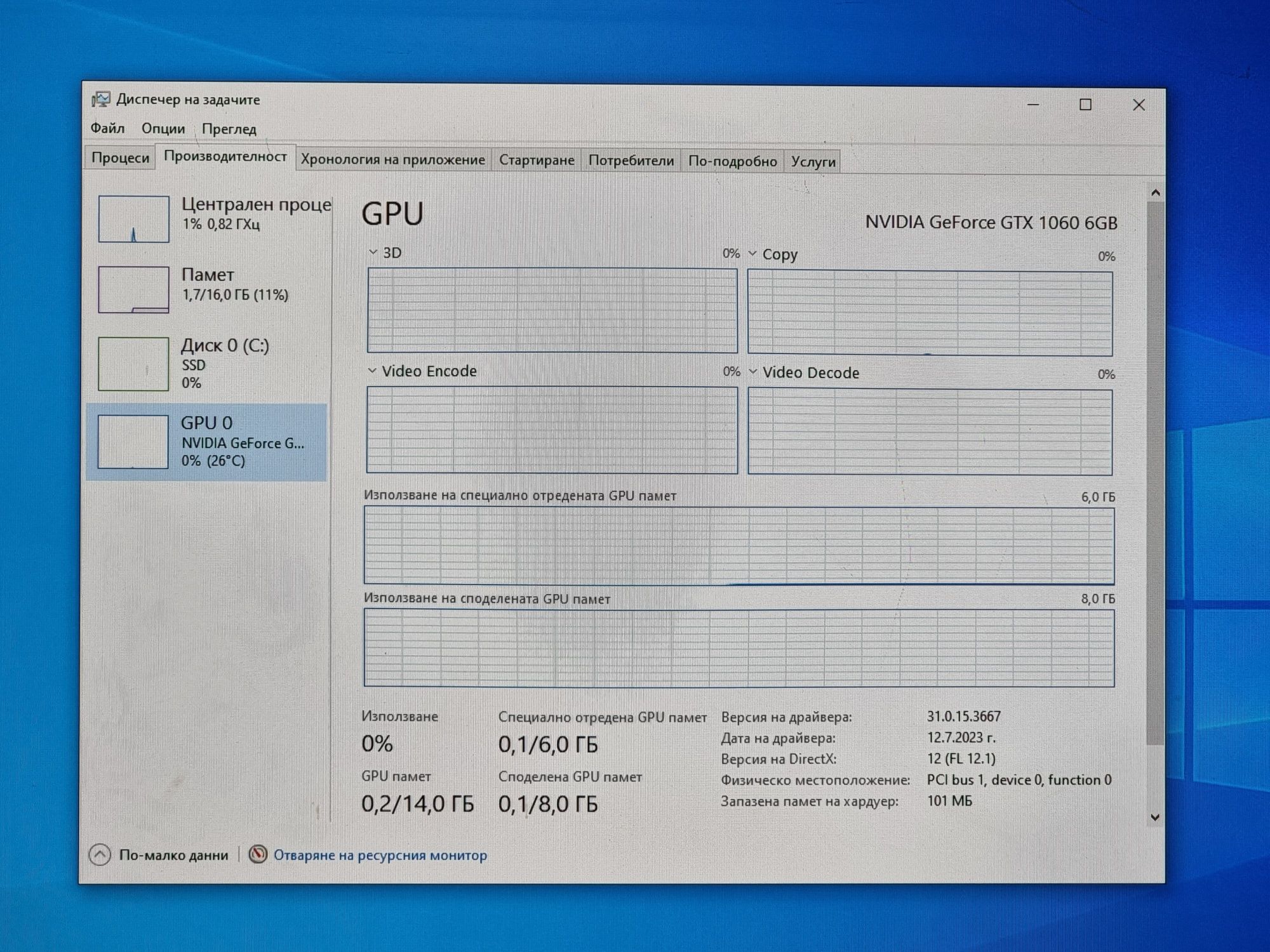 Fortnite Геймърски Компютър/I5 7500/16GB RAM/SSD-512GB/GTX 1060 6GB