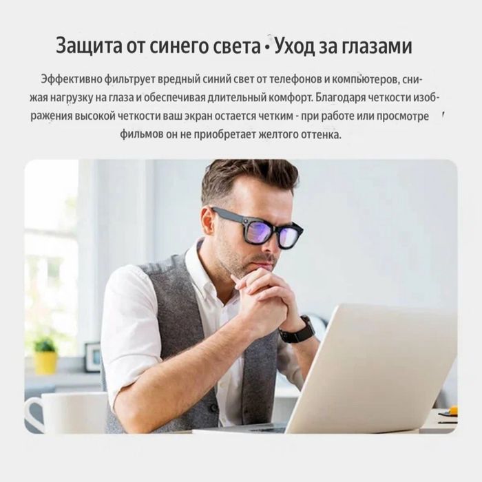 Умные очки Smart Glasses CY01 с камерой/Доставка 24/7