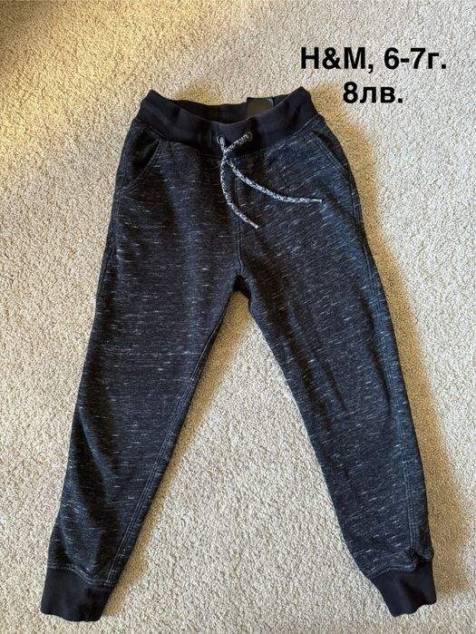 Анцузи за момче, 6-7г., Next, H&M, Decathlon и т.н.