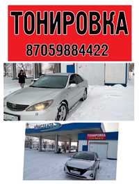 Авто Тонировка 9000тен