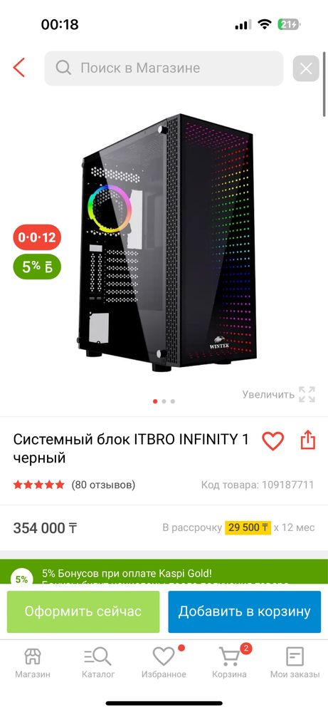 Компьютер игровой Пк