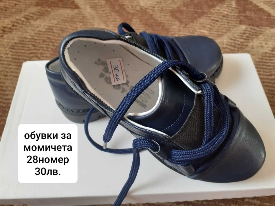 Детски обувки и боти