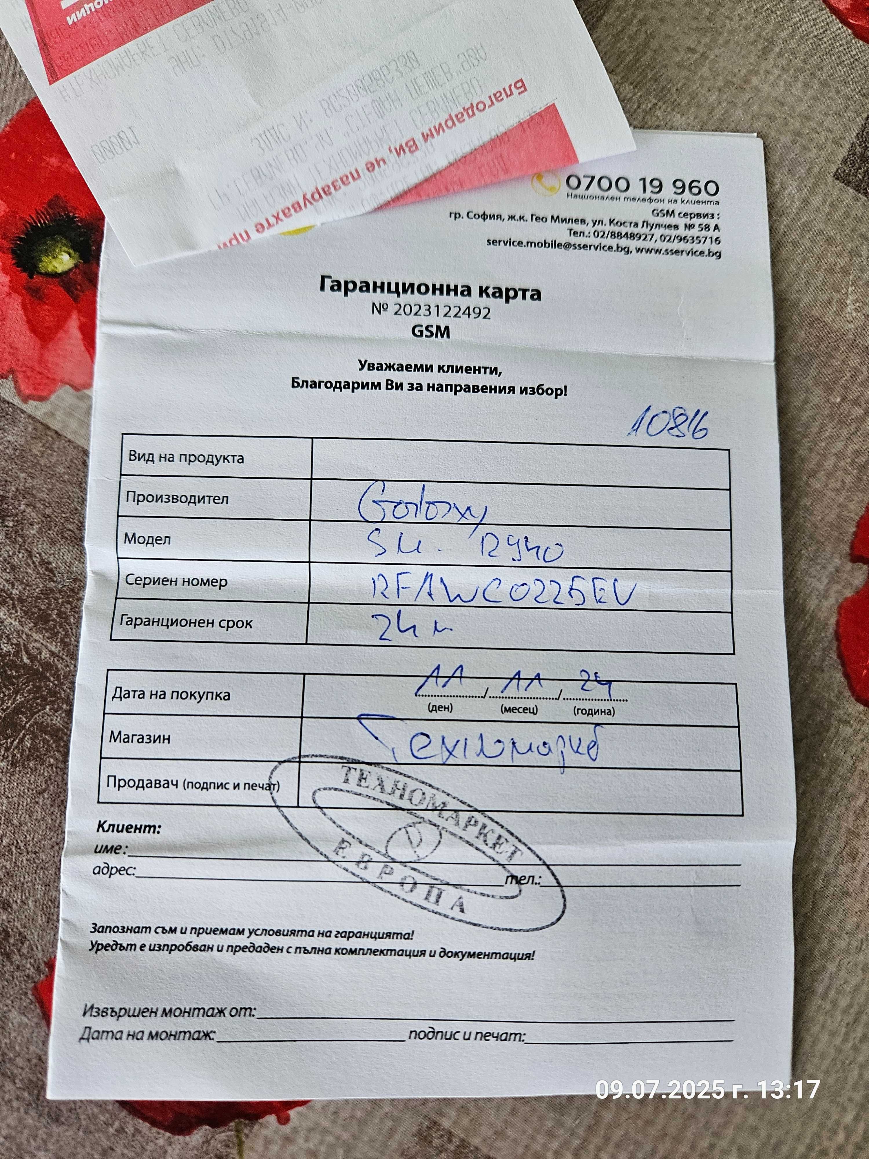 Samsung Galaxy Watch 6 44mm (с Bluetooth и WiFi)