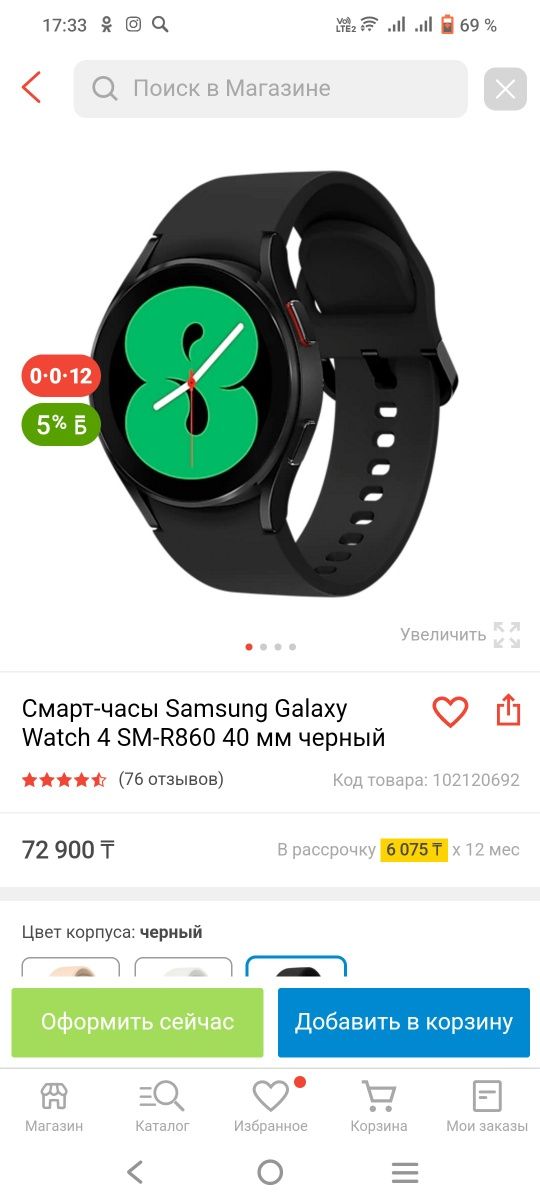 Продам смарт часы