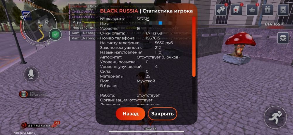 Акаунт блек раша